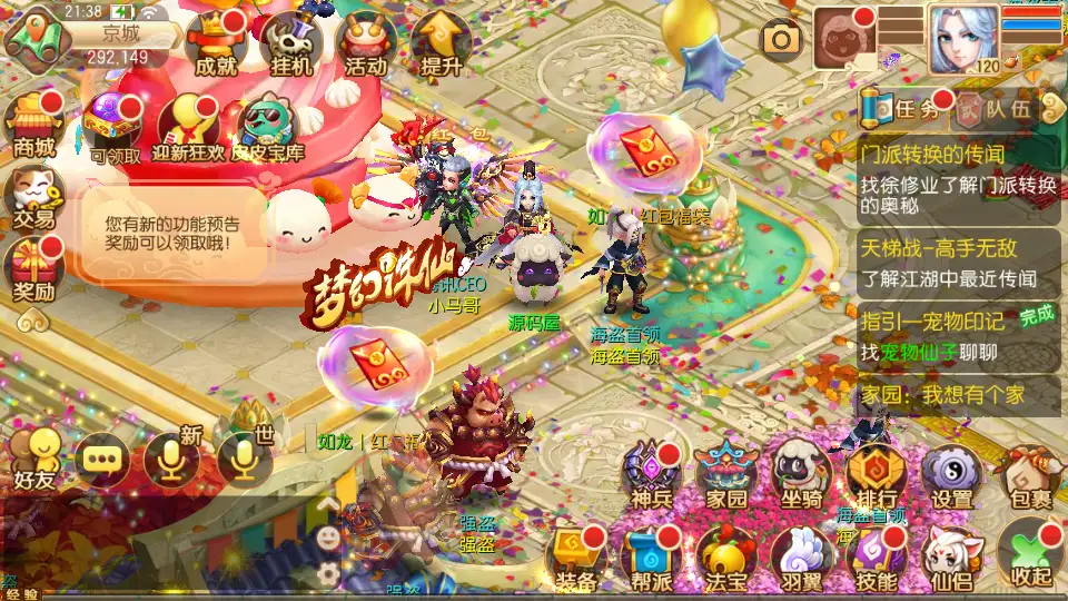 图片[12]-Q萌回合手游【问道梦诛12职业】10月最新打包Linux手工服务端+详细搭建教程+通用视频教程+多功能GM后台+安卓苹果双端-青橙资源网-手游源码,端游源码,网页游戏,H5游戏源码下载