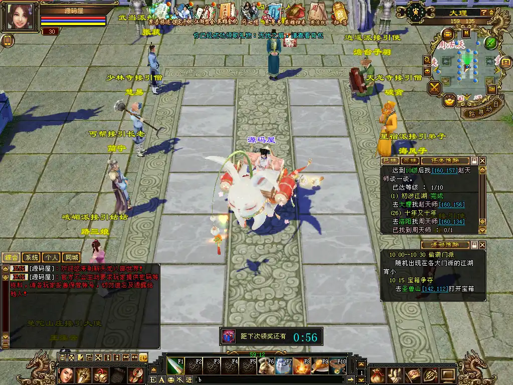 经典武侠端游【天龙八部之怀旧武神源端】最新打包VM单机一键端+Linux手工服务端+GM工具+网页注册充值+详细搭建教程+通用视频教程+PC客户端-青橙资源网-手游源码,端游源码,网页游戏,H5游戏源码下载