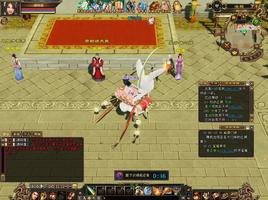 图片[4]-经典武侠端游【天龙八部之怀旧武神源端】最新打包VM单机一键端+Linux手工服务端+GM工具+网页注册充值+详细搭建教程+通用视频教程+PC客户端-青橙资源网-手游源码,端游源码,网页游戏,H5游戏源码下载