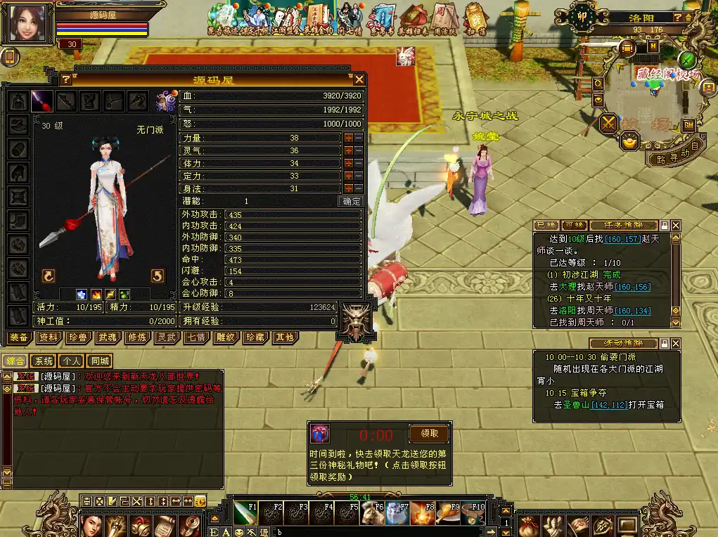 图片[7]-经典武侠端游【天龙八部之怀旧武神源端】最新打包VM单机一键端+Linux手工服务端+GM工具+网页注册充值+详细搭建教程+通用视频教程+PC客户端-青橙资源网-手游源码,端游源码,网页游戏,H5游戏源码下载