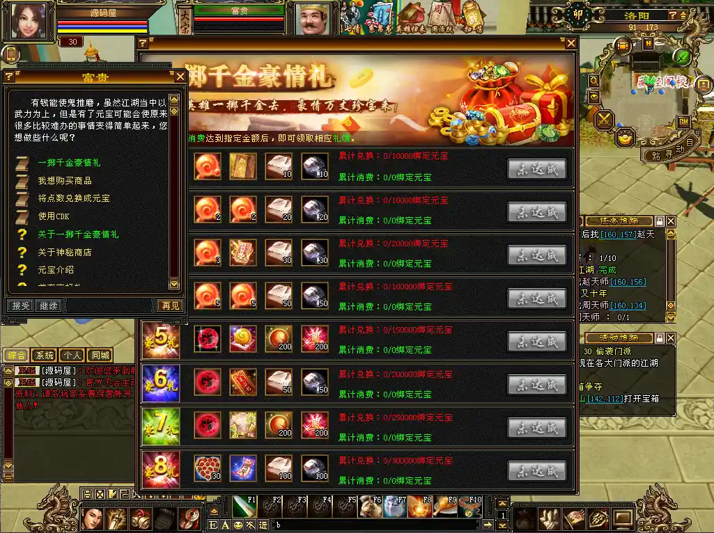 图片[8]-经典武侠端游【天龙八部之怀旧武神源端】最新打包VM单机一键端+Linux手工服务端+GM工具+网页注册充值+详细搭建教程+通用视频教程+PC客户端-青橙资源网-手游源码,端游源码,网页游戏,H5游戏源码下载