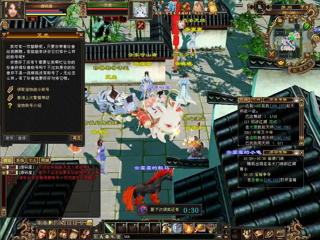 图片[10]-经典武侠端游【天龙八部之怀旧武神源端】最新打包VM单机一键端+Linux手工服务端+GM工具+网页注册充值+详细搭建教程+通用视频教程+PC客户端-青橙资源网-手游源码,端游源码,网页游戏,H5游戏源码下载