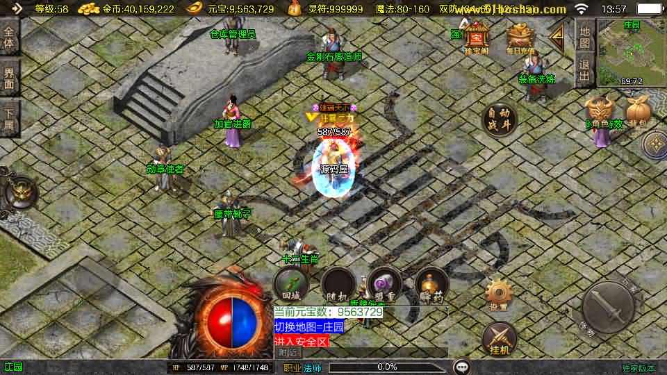 图片[2]-战神引擎传奇手游【1.76兄弟复古传奇开服版白猪3】最新打包WIN系一键服务端+详细架设教程+通用视频教程+GM工具+充值后台+安卓苹果双端-青橙资源网-手游源码,端游源码,网页游戏,H5游戏源码下载