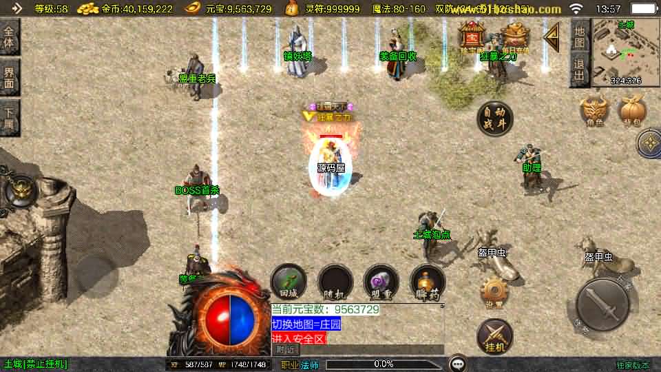 图片[3]-战神引擎传奇手游【1.76兄弟复古传奇开服版白猪3】最新打包WIN系一键服务端+详细架设教程+通用视频教程+GM工具+充值后台+安卓苹果双端-青橙资源网-手游源码,端游源码,网页游戏,H5游戏源码下载