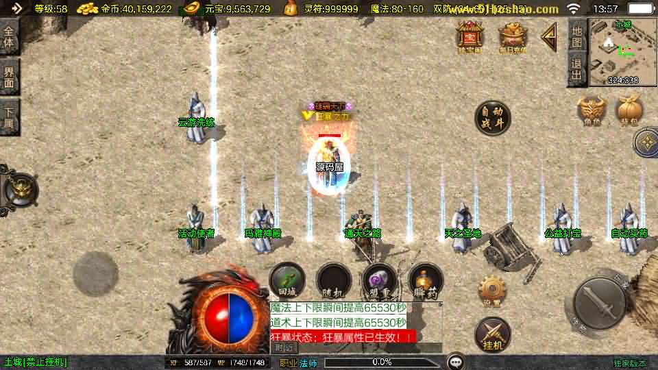 图片[4]-战神引擎传奇手游【1.76兄弟复古传奇开服版白猪3】最新打包WIN系一键服务端+详细架设教程+通用视频教程+GM工具+充值后台+安卓苹果双端-青橙资源网-手游源码,端游源码,网页游戏,H5游戏源码下载