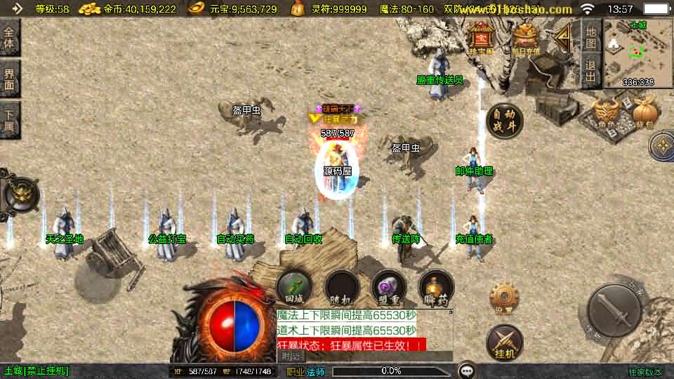 图片[5]-战神引擎传奇手游【1.76兄弟复古传奇开服版白猪3】最新打包WIN系一键服务端+详细架设教程+通用视频教程+GM工具+充值后台+安卓苹果双端-青橙资源网-手游源码,端游源码,网页游戏,H5游戏源码下载