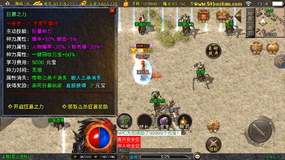 图片[7]-战神引擎传奇手游【1.76兄弟复古传奇开服版白猪3】最新打包WIN系一键服务端+详细架设教程+通用视频教程+GM工具+充值后台+安卓苹果双端-青橙资源网-手游源码,端游源码,网页游戏,H5游戏源码下载