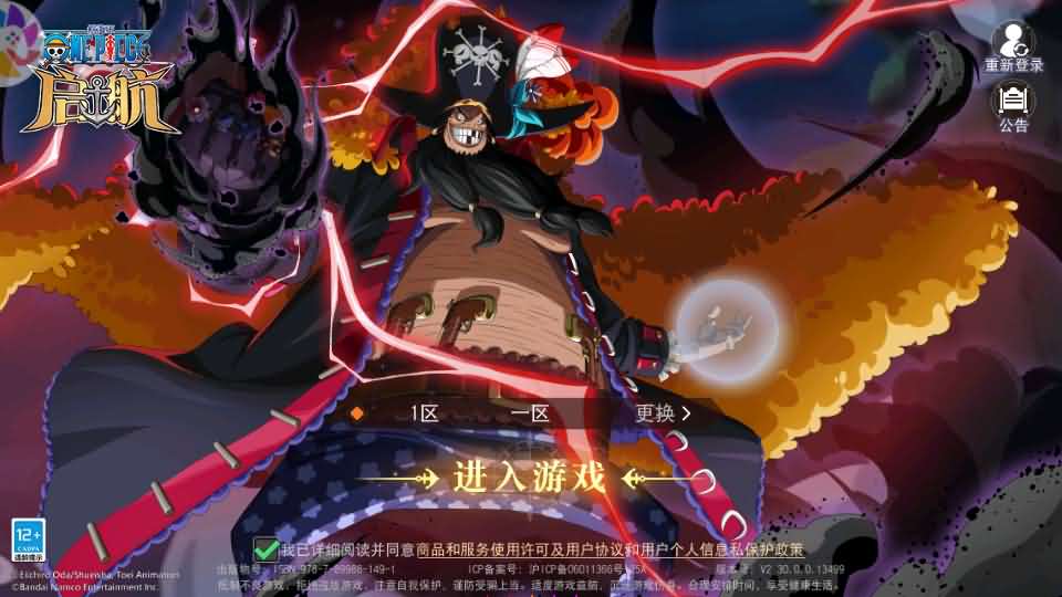 图片[1]-横版卡牌回合手游【航海王·起航六UR代金券内购版】最新整理Linux服务端+详细搭建教程+视频教程+管理后台+客户端修改工具+安卓客户端-青橙资源网-手游源码,端游源码,网页游戏,H5游戏源码下载