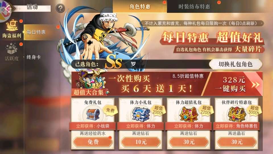 图片[14]-横版卡牌回合手游【航海王·起航六UR代金券内购版】最新整理Linux服务端+详细搭建教程+视频教程+管理后台+客户端修改工具+安卓客户端-青橙资源网-手游源码,端游源码,网页游戏,H5游戏源码下载