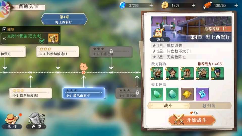 图片[17]-横版卡牌回合手游【航海王·起航六UR代金券内购版】最新整理Linux服务端+详细搭建教程+视频教程+管理后台+客户端修改工具+安卓客户端-青橙资源网-手游源码,端游源码,网页游戏,H5游戏源码下载