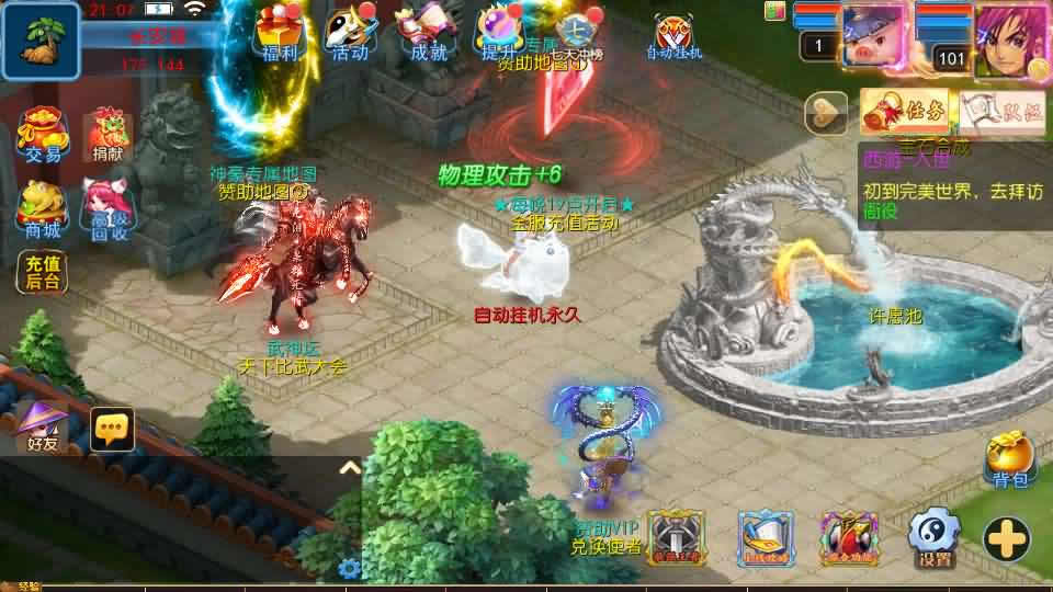 MT3换皮MH【完美世界突破尊享挂机版】最新整理Linux手工服务端+详细搭建教程+通用视频教程+GM后台+全套源码+安卓苹果双端-青橙资源网-手游源码,端游源码,网页游戏,H5游戏源码下载