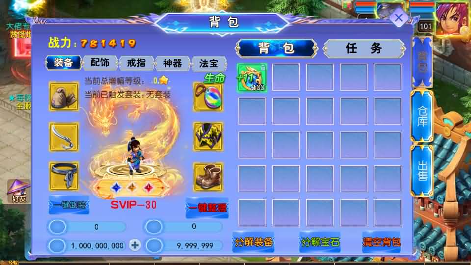 图片[7]-MT3换皮MH【完美世界突破尊享挂机版】最新整理Linux手工服务端+详细搭建教程+通用视频教程+GM后台+全套源码+安卓苹果双端-青橙资源网-手游源码,端游源码,网页游戏,H5游戏源码下载