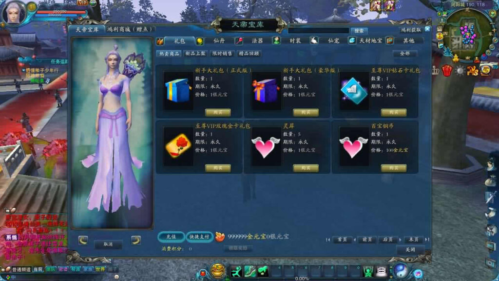 图片[8]-3DMMORPG端游【诛仙1345征战天下地宫12职业】最新整理Linux手工服务端+详细搭建教程+通用视频教程+GM工具+网页注册+PC客户端-青橙资源网-手游源码,端游源码,页游服务端,H5游戏源码下载