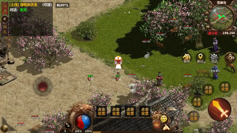 幽冥换皮传世手游【难民传世高仿一刀流】最新整理WIN系特色服务端+GM后台+详细搭建教程+通用视频教程+安卓客户端-青橙资源网-手游源码,端游源码,页游服务端,H5游戏源码下载