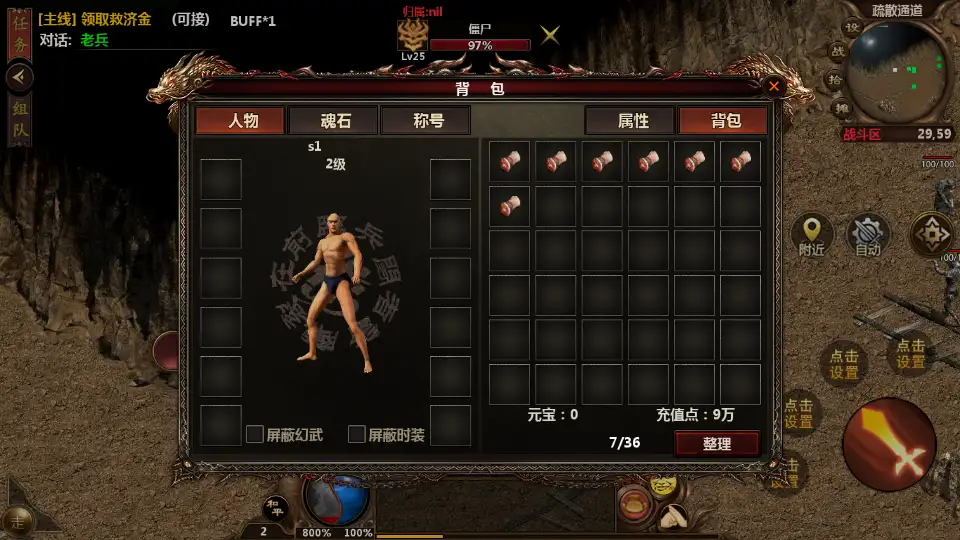 图片[7]-幽冥换皮传世手游【难民传世高仿一刀流】最新整理WIN系特色服务端+GM后台+详细搭建教程+通用视频教程+安卓客户端-青橙资源网-手游源码,端游源码,页游服务端,H5游戏源码下载