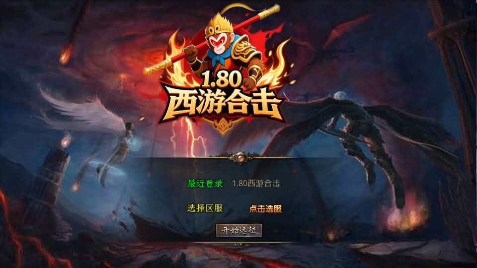 图片[1]-XO三端引擎传奇手游【1.80西游暴风合击】最新整理Win服务端+详细搭建教程+通用视频教程+加密工具+安卓苹果PC端-青橙资源网-手游源码,端游源码,页游服务端,H5游戏源码下载