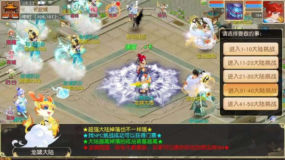 图片[3]-MT3换皮MH【龙啸西游尊享挂机版】最新整理Linux手工服务端+详细搭建教程+通用视频教程+GM后台+全套源码+安卓苹果双端-青橙资源网-手游源码,端游源码,页游服务端,H5游戏源码下载