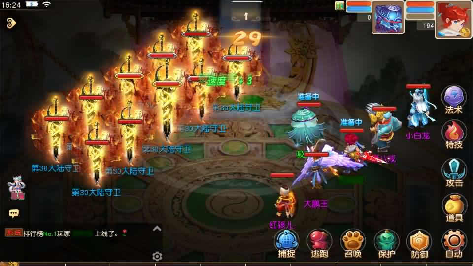 图片[7]-MT3换皮MH【龙啸西游尊享挂机版】最新整理Linux手工服务端+详细搭建教程+通用视频教程+GM后台+全套源码+安卓苹果双端-青橙资源网-手游源码,端游源码,页游服务端,H5游戏源码下载