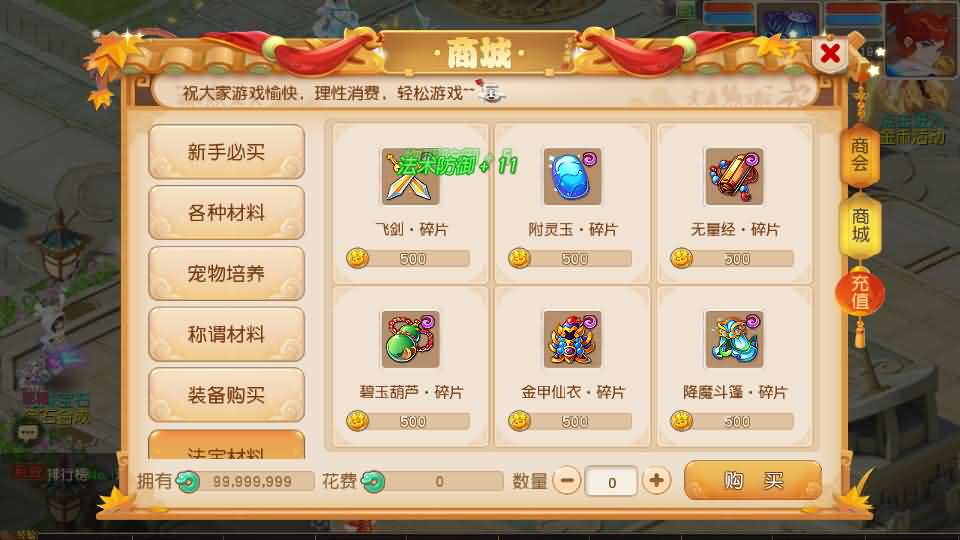 图片[9]-MT3换皮MH【龙啸西游尊享挂机版】最新整理Linux手工服务端+详细搭建教程+通用视频教程+GM后台+全套源码+安卓苹果双端-青橙资源网-手游源码,端游源码,页游服务端,H5游戏源码下载