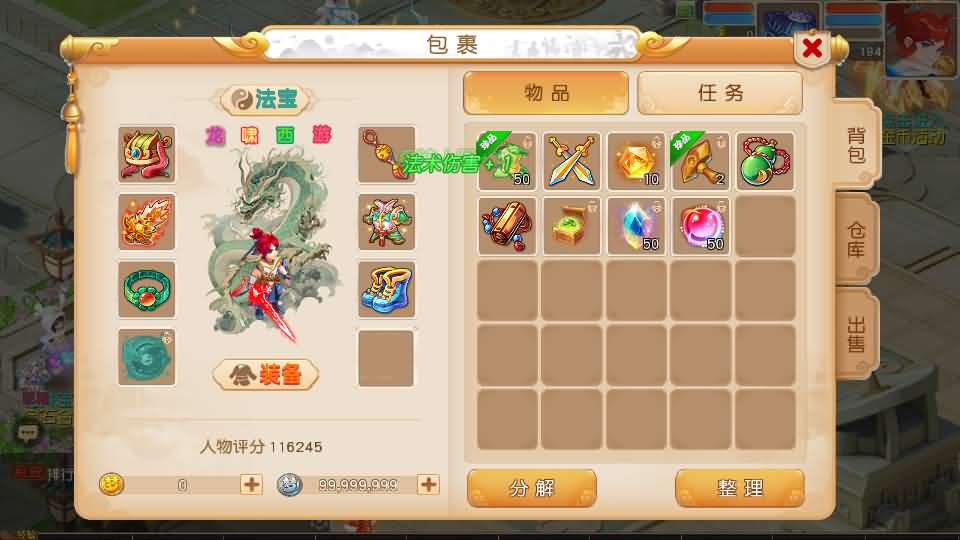 图片[10]-MT3换皮MH【龙啸西游尊享挂机版】最新整理Linux手工服务端+详细搭建教程+通用视频教程+GM后台+全套源码+安卓苹果双端-青橙资源网-手游源码,端游源码,页游服务端,H5游戏源码下载