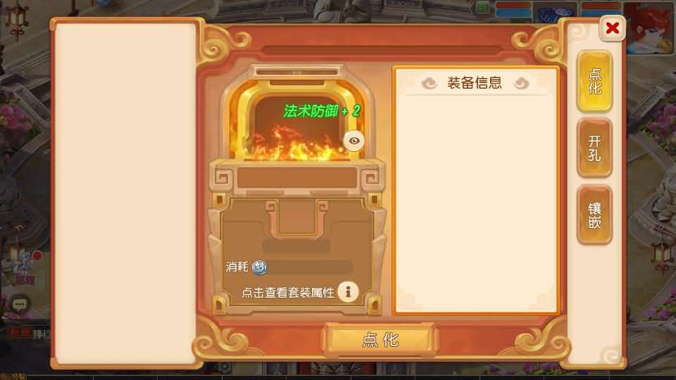 图片[13]-MT3换皮MH【龙啸西游尊享挂机版】最新整理Linux手工服务端+详细搭建教程+通用视频教程+GM后台+全套源码+安卓苹果双端-青橙资源网-手游源码,端游源码,页游服务端,H5游戏源码下载