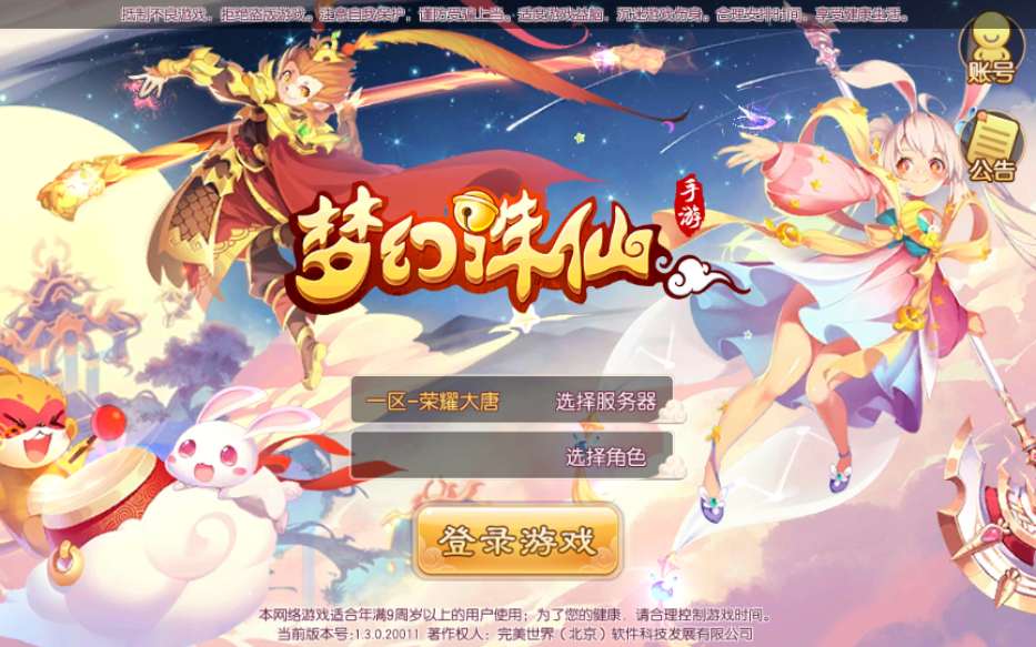 图片[1]- Q萌回合手游梦幻诛仙【14职业梦诛之神木妖盟】最新整理VM单机一键端+Linux手工端+详细搭建教程+视频教程+多功能GM后台+安卓苹果端-青橙资源网-手游源码,端游源码,页游服务端,H5游戏源码下载