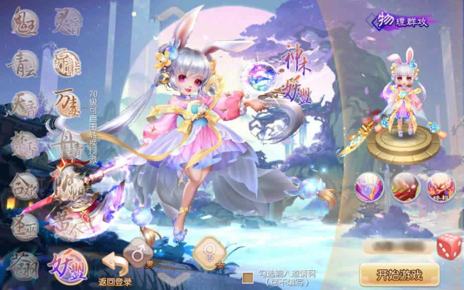 图片[2]- Q萌回合手游梦幻诛仙【14职业梦诛之神木妖盟】最新整理VM单机一键端+Linux手工端+详细搭建教程+视频教程+多功能GM后台+安卓苹果端-青橙资源网-手游源码,端游源码,页游服务端,H5游戏源码下载