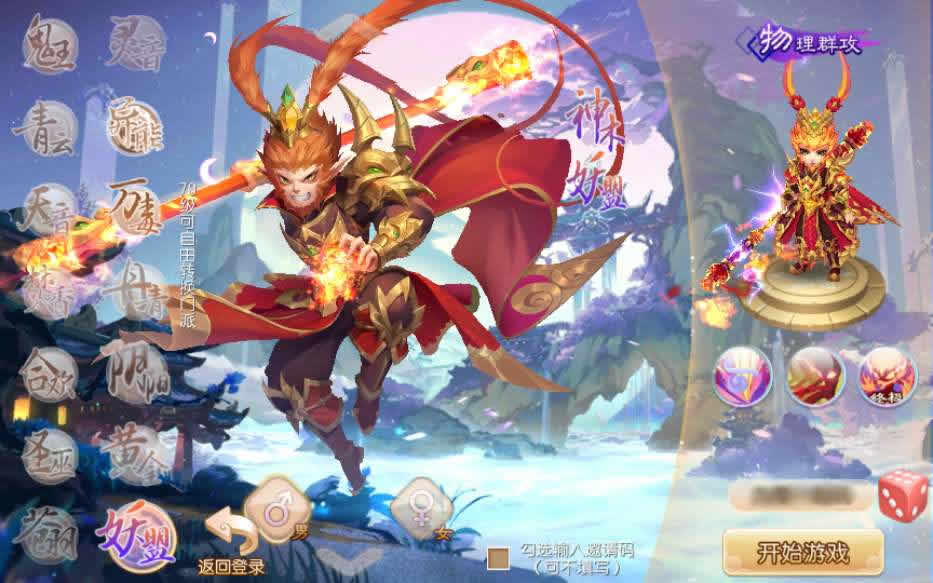 图片[3]- Q萌回合手游梦幻诛仙【14职业梦诛之神木妖盟】最新整理VM单机一键端+Linux手工端+详细搭建教程+视频教程+多功能GM后台+安卓苹果端-青橙资源网-手游源码,端游源码,页游服务端,H5游戏源码下载