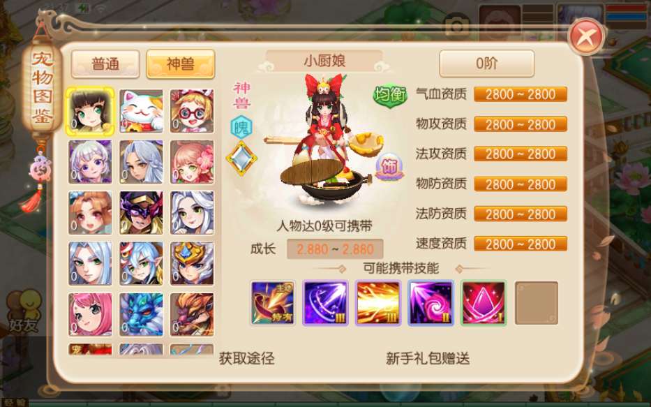 图片[5]- Q萌回合手游梦幻诛仙【14职业梦诛之神木妖盟】最新整理VM单机一键端+Linux手工端+详细搭建教程+视频教程+多功能GM后台+安卓苹果端-青橙资源网-手游源码,端游源码,页游服务端,H5游戏源码下载