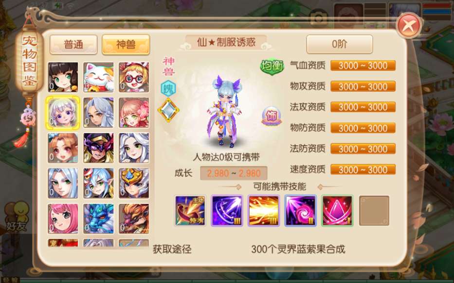 图片[6]- Q萌回合手游梦幻诛仙【14职业梦诛之神木妖盟】最新整理VM单机一键端+Linux手工端+详细搭建教程+视频教程+多功能GM后台+安卓苹果端-青橙资源网-手游源码,端游源码,页游服务端,H5游戏源码下载