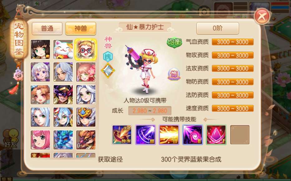 图片[7]- Q萌回合手游梦幻诛仙【14职业梦诛之神木妖盟】最新整理VM单机一键端+Linux手工端+详细搭建教程+视频教程+多功能GM后台+安卓苹果端-青橙资源网-手游源码,端游源码,页游服务端,H5游戏源码下载