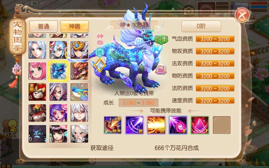 图片[9]- Q萌回合手游梦幻诛仙【14职业梦诛之神木妖盟】最新整理VM单机一键端+Linux手工端+详细搭建教程+视频教程+多功能GM后台+安卓苹果端-青橙资源网-手游源码,端游源码,页游服务端,H5游戏源码下载