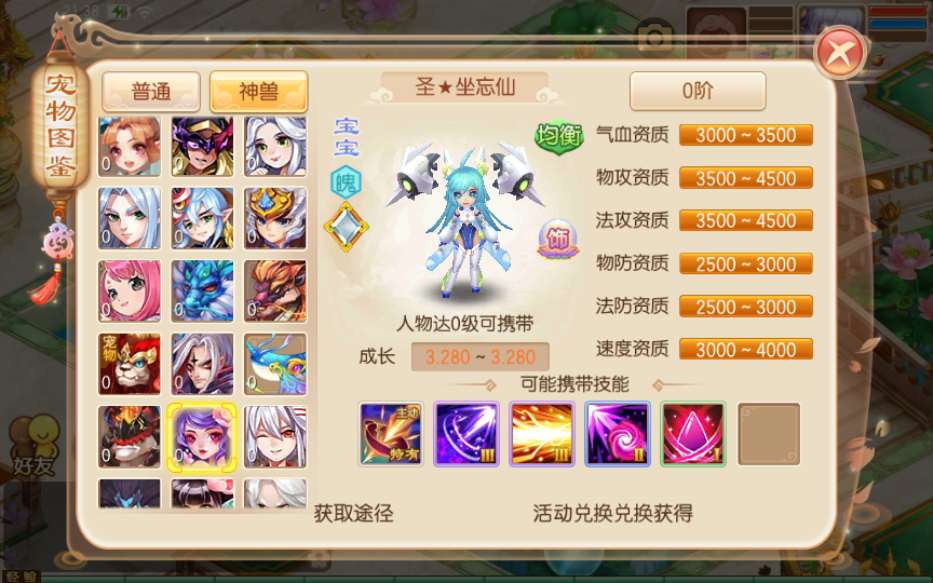 图片[11]- Q萌回合手游梦幻诛仙【14职业梦诛之神木妖盟】最新整理VM单机一键端+Linux手工端+详细搭建教程+视频教程+多功能GM后台+安卓苹果端-青橙资源网-手游源码,端游源码,页游服务端,H5游戏源码下载