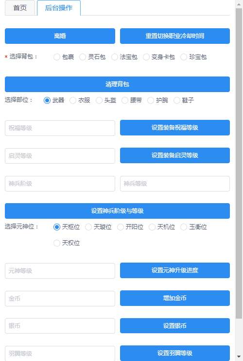 图片[15]- Q萌回合手游梦幻诛仙【14职业梦诛之神木妖盟】最新整理VM单机一键端+Linux手工端+详细搭建教程+视频教程+多功能GM后台+安卓苹果端-青橙资源网-手游源码,端游源码,页游服务端,H5游戏源码下载