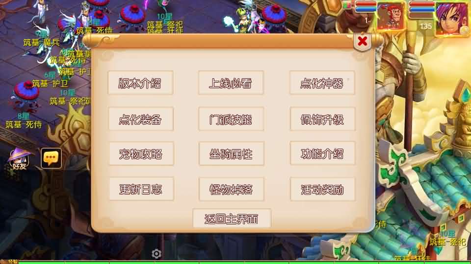 图片[8]-MT3换皮MH【剑来3尊享挂机版】最新整理Linux手工服务端+详细搭建教程+通用视频教程+GM后台+全套源码+安卓苹果双端-青橙资源网-手游源码,端游源码,页游服务端,H5游戏源码下载