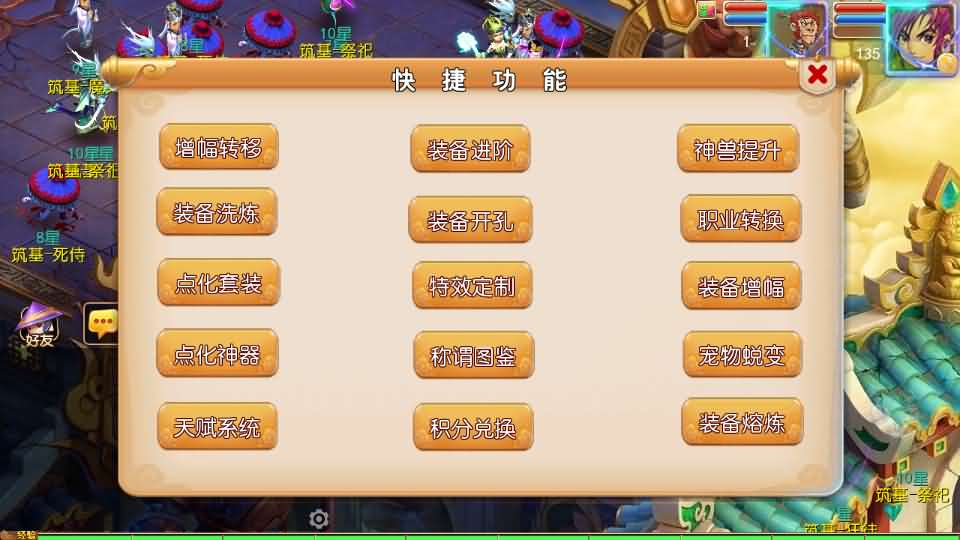 图片[9]-MT3换皮MH【剑来3尊享挂机版】最新整理Linux手工服务端+详细搭建教程+通用视频教程+GM后台+全套源码+安卓苹果双端-青橙资源网-手游源码,端游源码,页游服务端,H5游戏源码下载