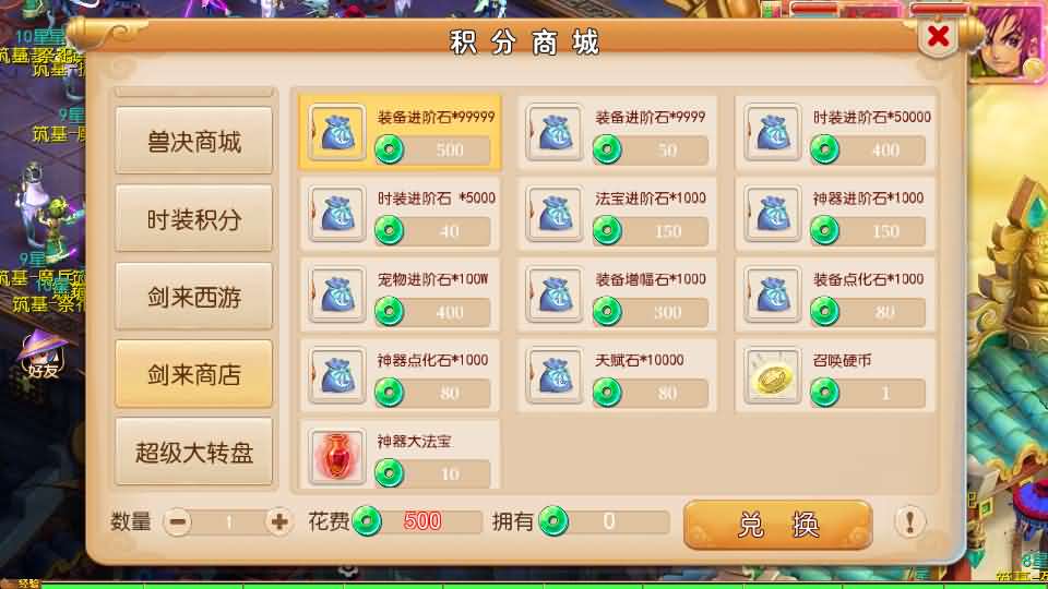 图片[12]-MT3换皮MH【剑来3尊享挂机版】最新整理Linux手工服务端+详细搭建教程+通用视频教程+GM后台+全套源码+安卓苹果双端-青橙资源网-手游源码,端游源码,页游服务端,H5游戏源码下载