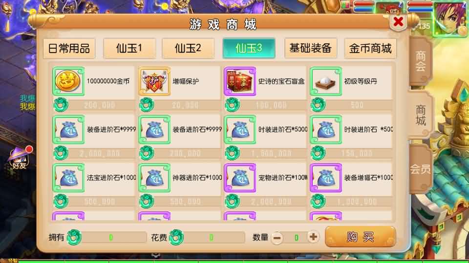 图片[19]-MT3换皮MH【剑来3尊享挂机版】最新整理Linux手工服务端+详细搭建教程+通用视频教程+GM后台+全套源码+安卓苹果双端-青橙资源网-手游源码,端游源码,页游服务端,H5游戏源码下载