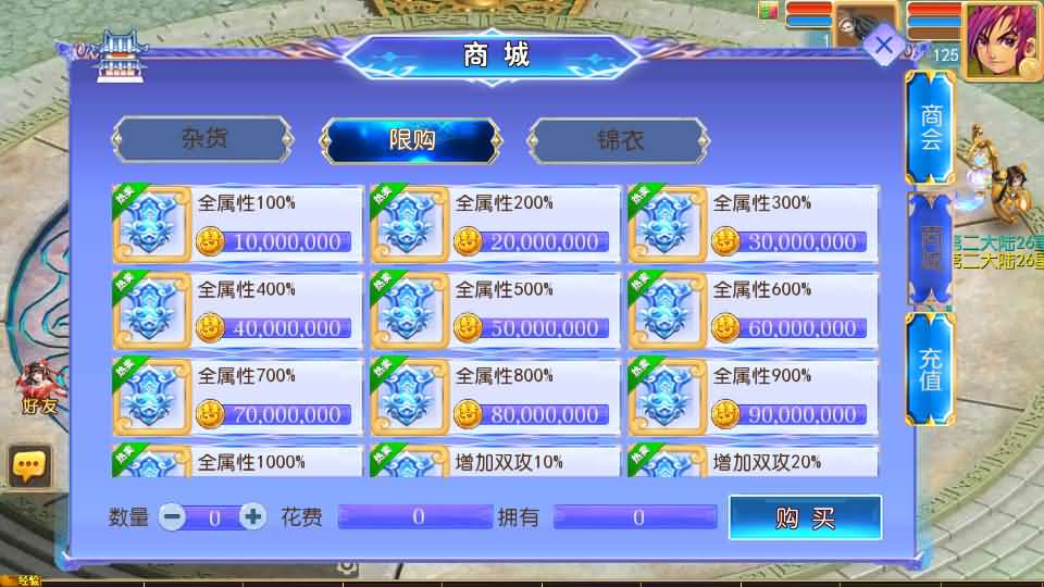 图片[12]-MT3换皮MH【逆风西游3尊享挂机版】最新整理Linux手工服务端+详细搭建教程+通用视频教程+GM后台+安卓客户端-青橙资源网-手游源码,端游源码,页游服务端,H5游戏源码下载