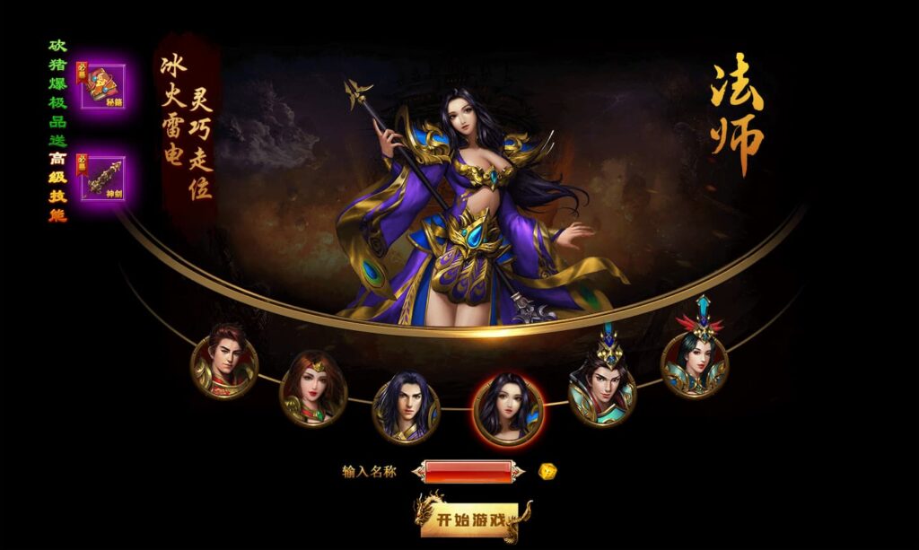 图片[1]-精品传奇页游【散人传说之烈焰焚天-烈火屠龙】最新整理Win系服务端+详细搭建教程+货币修改教程-青橙资源网-手游源码,端游源码,页游服务端,H5游戏源码下载