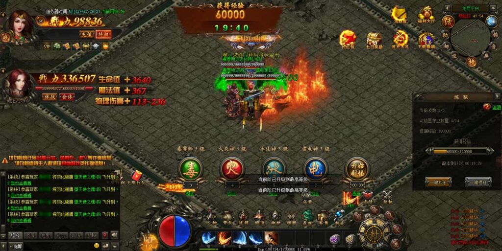 图片[3]-精品传奇页游【散人传说之烈焰焚天-烈火屠龙】最新整理Win系服务端+详细搭建教程+货币修改教程-青橙资源网-手游源码,端游源码,页游服务端,H5游戏源码下载