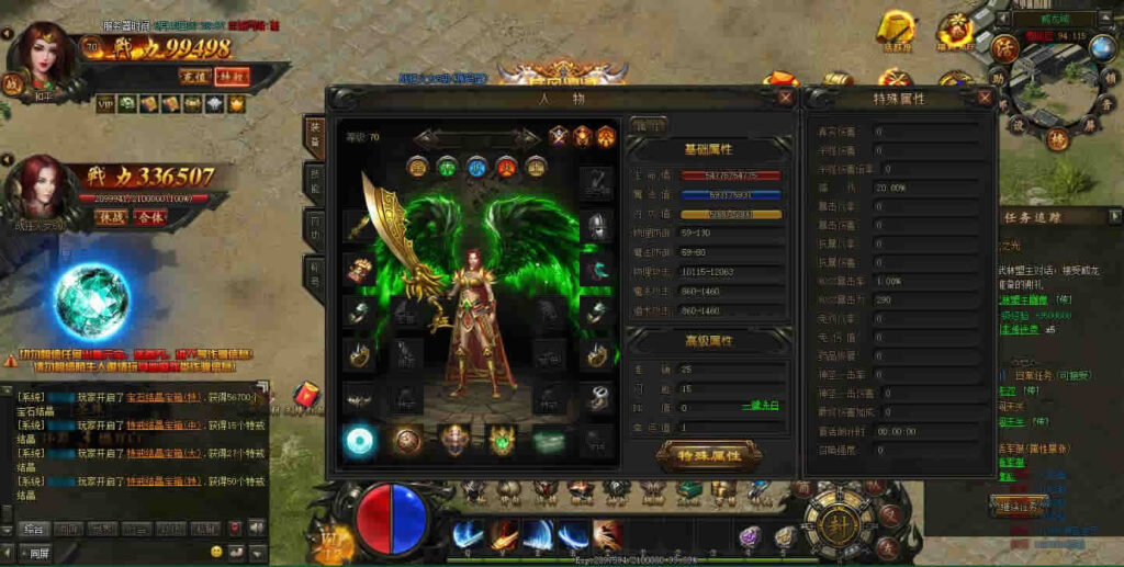 图片[6]-精品传奇页游【散人传说之烈焰焚天-烈火屠龙】最新整理Win系服务端+详细搭建教程+货币修改教程-青橙资源网-手游源码,端游源码,页游服务端,H5游戏源码下载