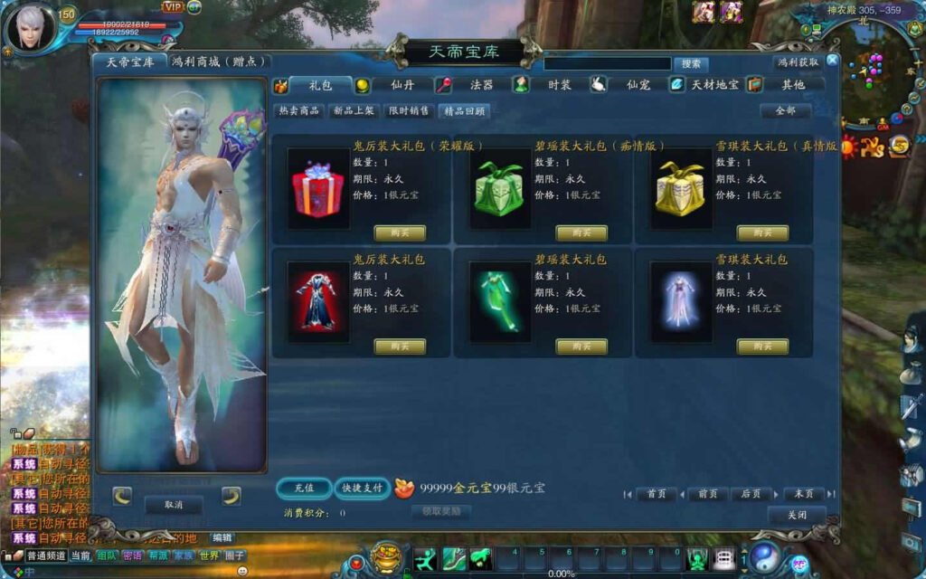 图片[5]- 3DMMORPG端游【拾年诛仙·地宫12职业V2.5完整版】最新整理Linux手工服务端+详细搭建教程+通用视频教程+GM工具+WEB注册+PC客户端-青橙资源网-手游源码,端游源码,页游服务端,H5游戏源码下载