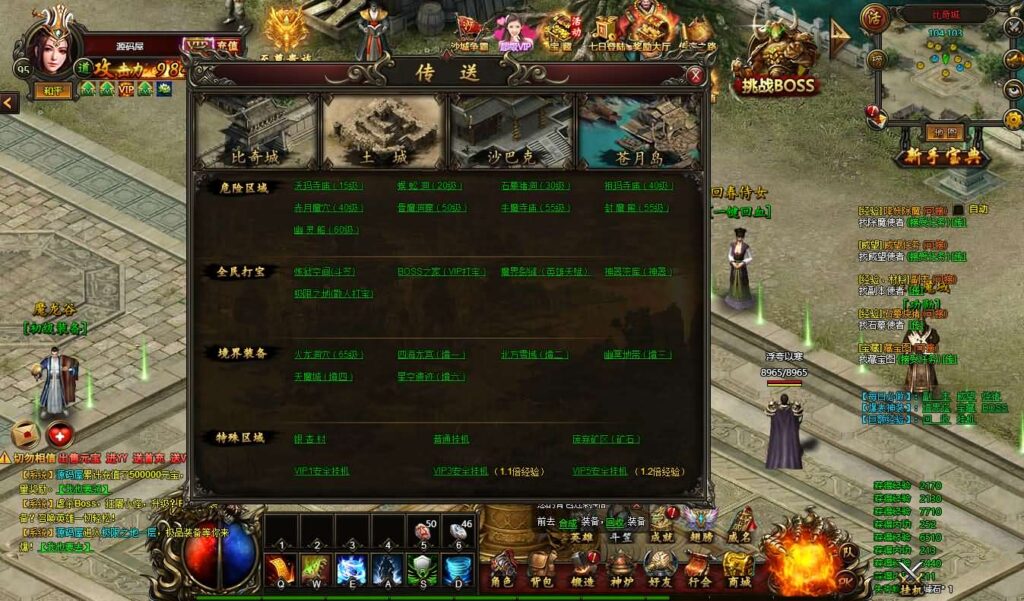 图片[13]-精品传奇页游【热血虎卫三职业】最新整理WIN系服务端+详细搭建教程+视频教程+详细外网教程-青橙资源网-手游源码,端游源码,页游服务端,H5游戏源码下载