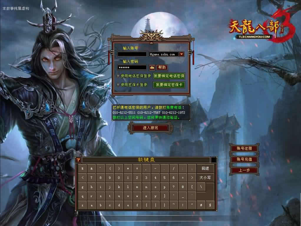 图片[1]-经典武侠端游【天龙八部3一诺千金】最新整理Linux手工服务端+详细搭建教程+通用视频教程+GM工具+PC客户端-青橙资源网-手游源码,端游源码,页游服务端,H5游戏源码下载