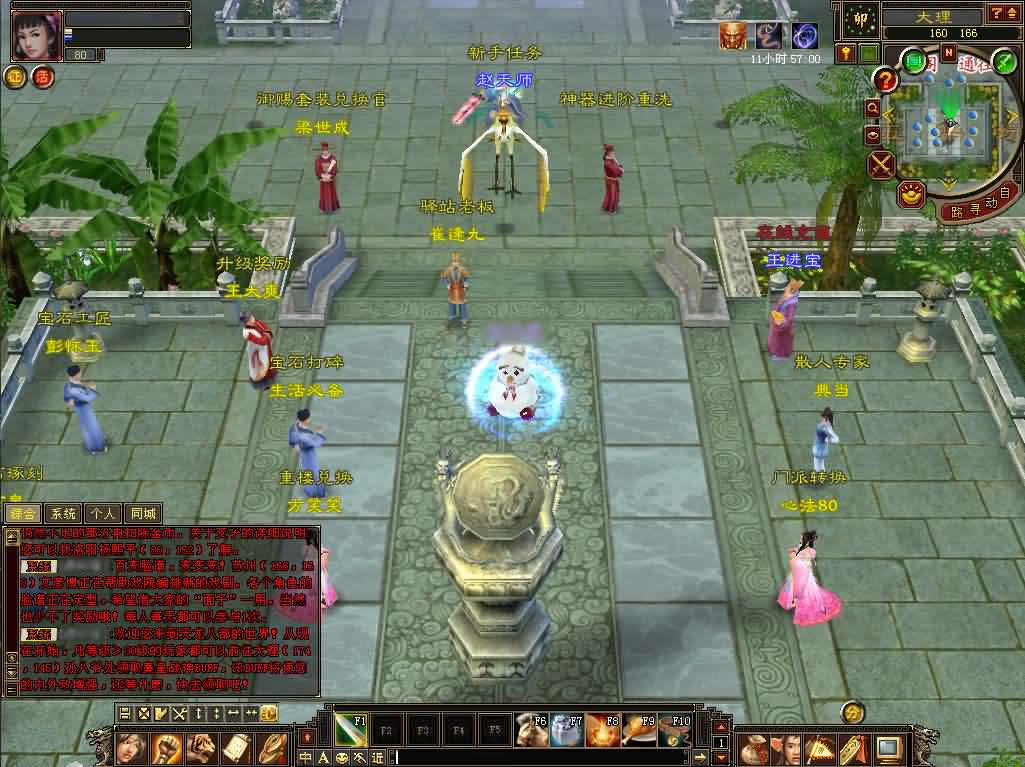 经典武侠端游【天龙八部3一诺千金】最新整理Linux手工服务端+详细搭建教程+通用视频教程+GM工具+PC客户端-青橙资源网-手游源码,端游源码,页游服务端,H5游戏源码下载