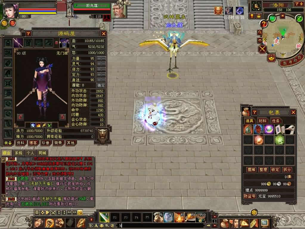 图片[5]-经典武侠端游【天龙八部3一诺千金】最新整理Linux手工服务端+详细搭建教程+通用视频教程+GM工具+PC客户端-青橙资源网-手游源码,端游源码,页游服务端,H5游戏源码下载