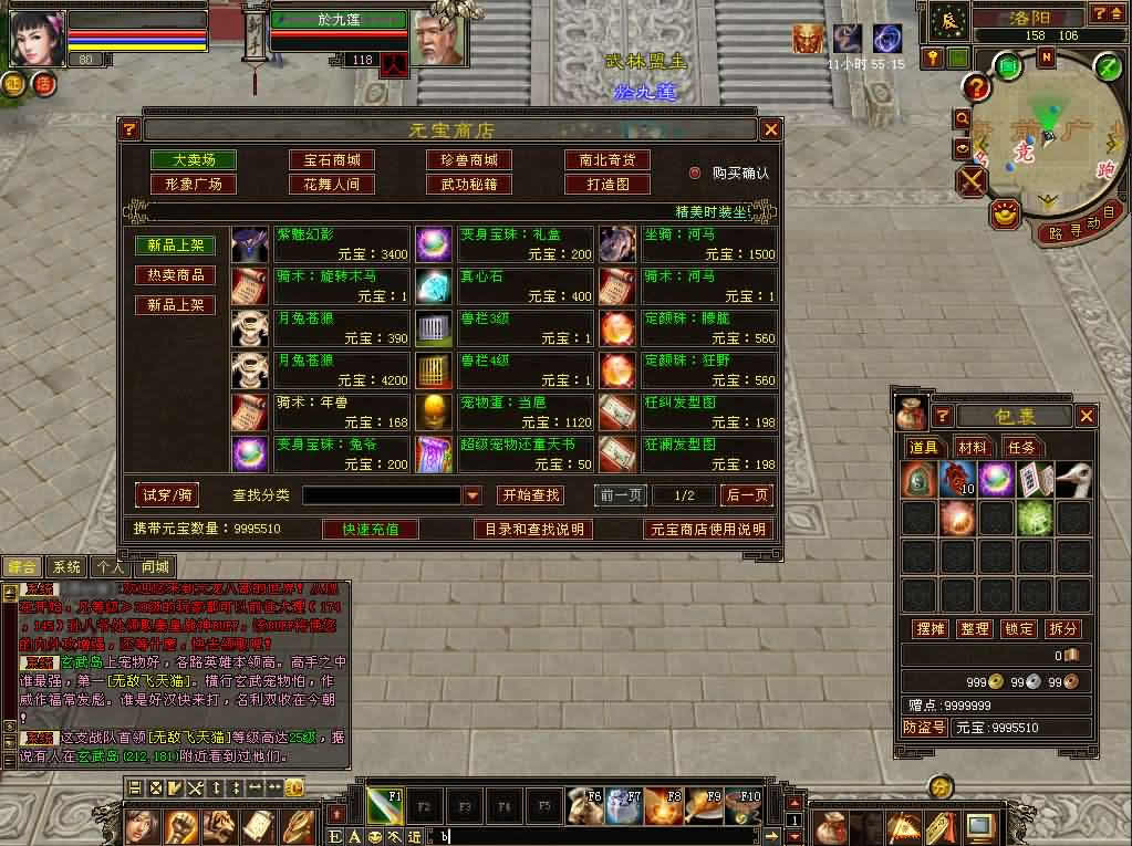 图片[6]-经典武侠端游【天龙八部3一诺千金】最新整理Linux手工服务端+详细搭建教程+通用视频教程+GM工具+PC客户端-青橙资源网-手游源码,端游源码,页游服务端,H5游戏源码下载