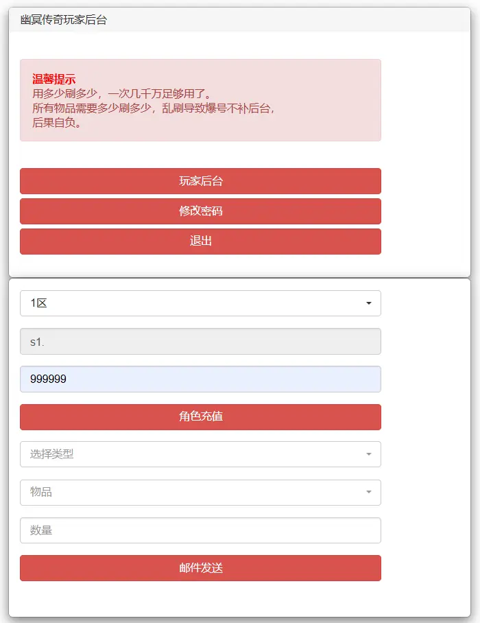 幽冥传奇手游【霸天合击三职业优化修复版】最新整理Win系一键服务端+详细搭建教程+通用视频教程+清档教程+GM运营授权后台+安卓苹果PC三端-青橙资源网-手游源码,端游源码,页游服务端,H5游戏源码下载 幽冥传奇手游【霸天合击三职业优化修复版】最新整理Win系一键服务端+详细搭建教程+通用视频教程+清档教程+GM运营授权后台+安卓苹果PC三端-青橙资源网-手游源码,端游源码,页游服务端,H5游戏源码下载