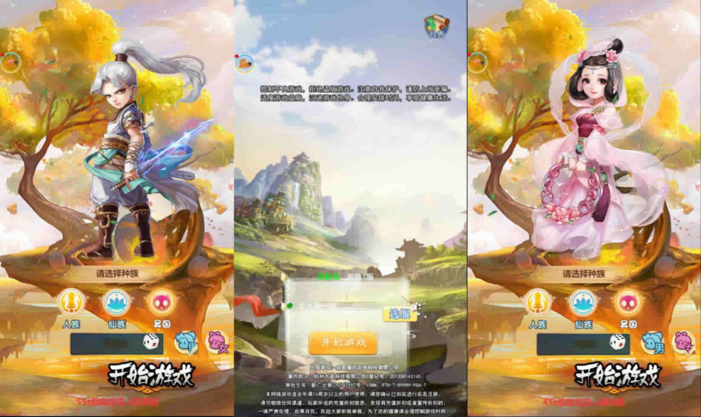 三网H5游戏【勇闯女儿国H5】最新整理VM单机一键即玩镜像端+Linux手工服务端+详细搭建教程+通用视频教程+GM充值后台-吾图资源网